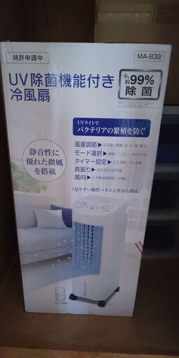 冷風扇