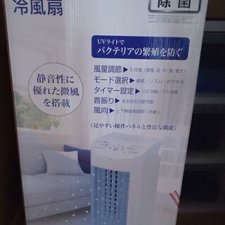冷風扇