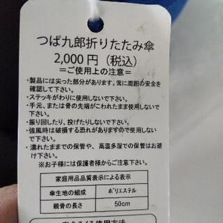 1008-074 つば九郎折り畳み傘入りぬいぐるみの画像