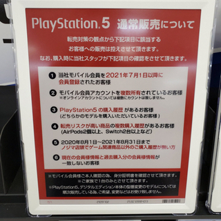 ps5購入にお力添えくださる方