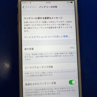 iPhone7 256G ローズピンク