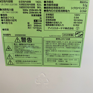 【値下げしました】新品未使用（保証書付き）一人暮らし用冷蔵庫　売りますの画像