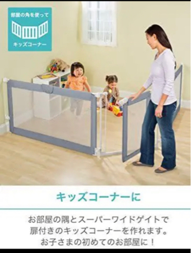 ベビーゲート　スーパーワイド　新品　グレー