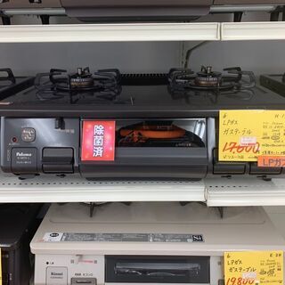 G-06◇IC-N86BS-R◇　都市ガス　ガステーブル　201...