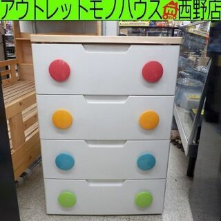 【訳アリ】 キッズチェスト 4段 子供用チェスト プラチェスト ...