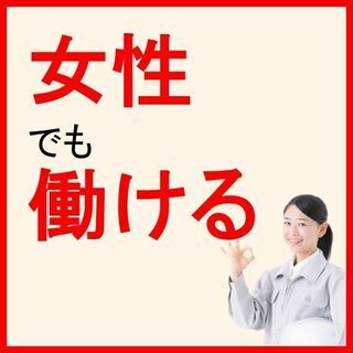 【福知山市】単独作業☆マイペースにお仕事OK／組立・検査　F-1...