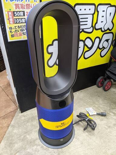 ??お値下げしました? ダイソン dyson Pure Hot+cool ホットアンドクール ピュア HP04 2020