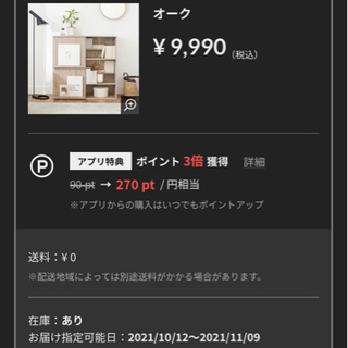 【取引予定者決定済み／新品未開封品】LOWYA ロウヤ 可動式棚の本棚 【直接引き渡し希望】の画像