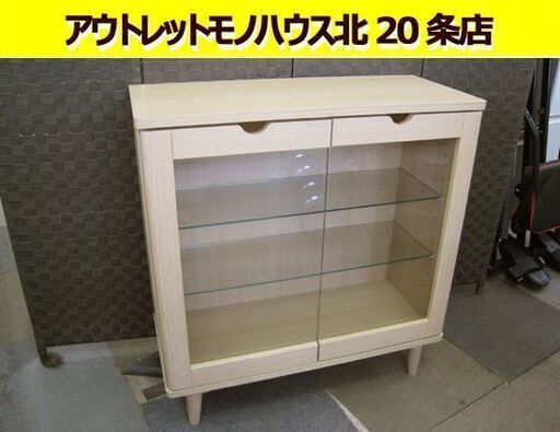 ☆お値下げ サイドボード ガラス板2枚 幅81×奥行35×高さ85cm リビングボード 食器棚 カップボード コレクションボード キャビネット ガラス扉 収納家具 札幌 北20条店