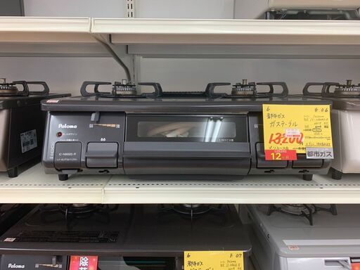 G-06◇IC-N86BS-R◇　都市ガス　ガステーブル　2017年　Paloma製