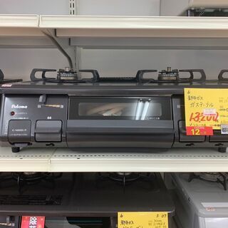 　G-06◇IC-N86BS-R◇　都市ガス　ガステーブル　20...