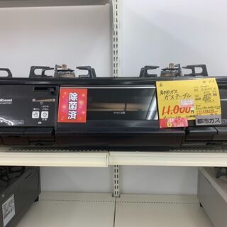 H-11◇RT63JTH-R◇　都市ガス　ガステーブル　2014...