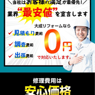 【宮崎市】リフォームを考えている方必読！