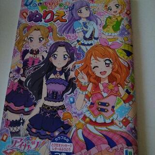 ぬりえ　4冊セット　女の子の画像