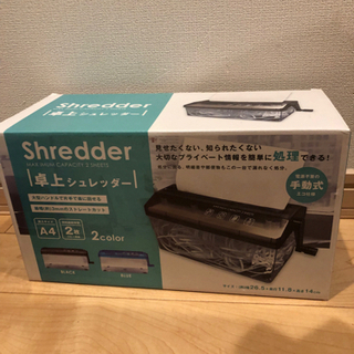 手動シュレッダー 未開封
