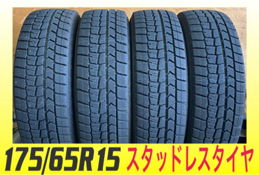 175/65R15・スタッドレスタイヤ4本セット・組換え作業も可・中古