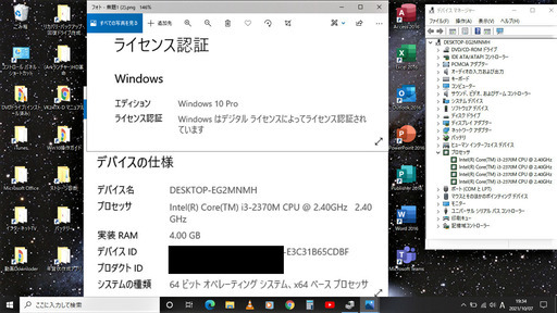?特価！?サポート&アフターサービス永続対応！/点検整備清掃済み?/?割と綺麗なVersaPro/高性能?Core i3/HDD320