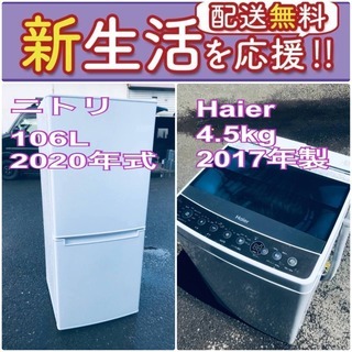 もってけドロボウ価格🔥送料設置無料❗️冷蔵庫/洗濯機の🔥限界突破価格🔥2点セット♪