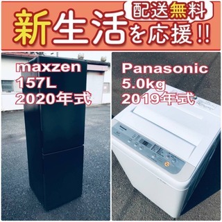 この価格はヤバい❗️しかも送料設置無料❗️冷蔵庫/洗濯機の🔥大特価🔥2点セット♪