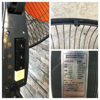 　工業扇 工場扇 大型扇風機　サカモト KSF-1845 45ｃｍ　の画像