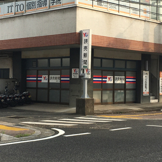 朝刊配達急募❗️