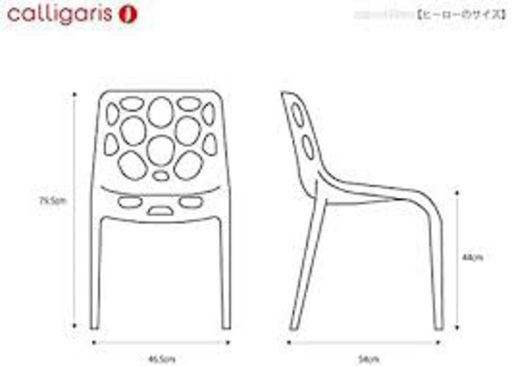 【希少  美品】カリガリス  スタッキングチェア   2脚