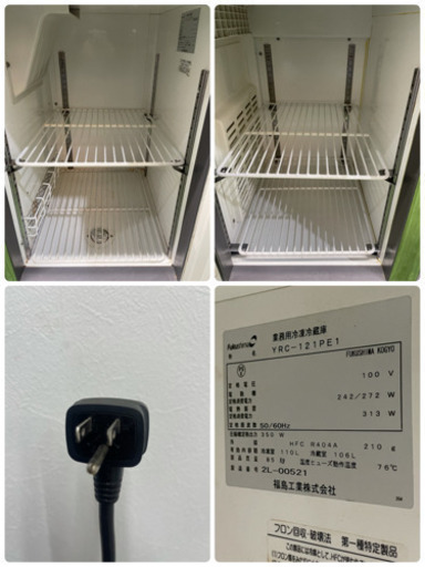 フクシマ　業務用　台下冷凍冷蔵庫　２１６L　コールドテーブル　店舗　飲食店　YRC-121PE1