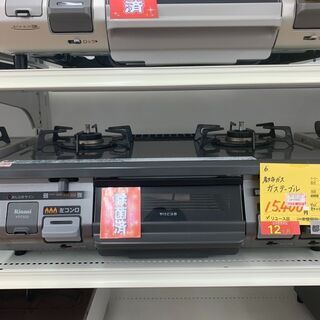 D-13◇RT64TH-L◇　都市ガス　ガステーブル　2016年...
