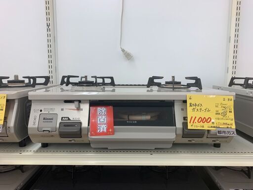 I-30◇RT64JH-L◇　都市ガス　ガステーブル　2017年　Rinnai製