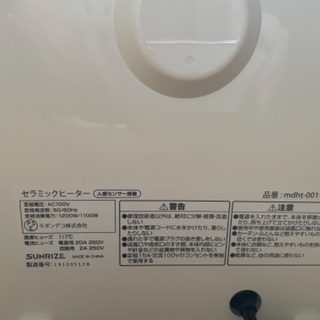 電気ファンヒーターの画像