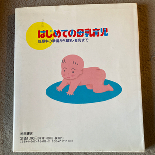 妊婦、育児本セットの画像