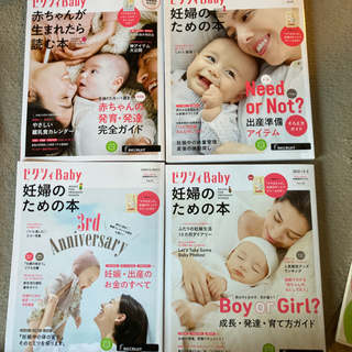 妊婦、育児本セットの画像