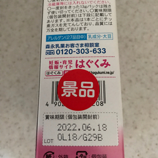 森永　E赤ちゃん　13g×10本