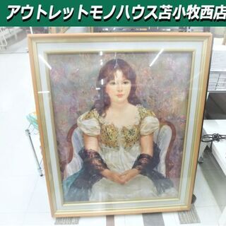 絵画 複製 中山忠彦 玉蟲かざりの衣裳 洋画 人物画 女性 幅85x縦101x厚さ6cm  額 アート 美術品 絵  苫小牧西店