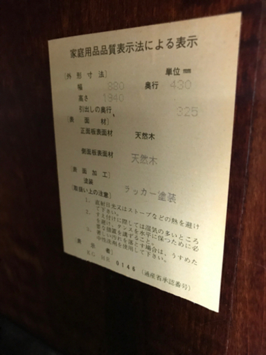 取引場所　南観音　A  2110-131   家具のいまだ　900  本箱　ライ付　アンティーク調
