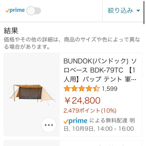 新品　軍幕　大人気　漢の憧れ　バンドック　ソロベースTC ポリコットン　キャンプ　テント　コールマン　スノーピーク　サーカスTC