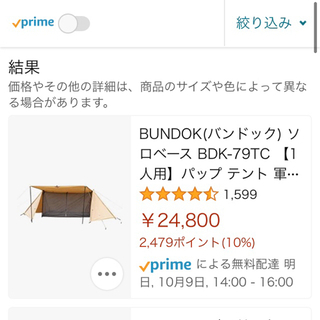 新品 軍幕 大人気 漢の憧れ バンドック ソロベースTC ポリコットン