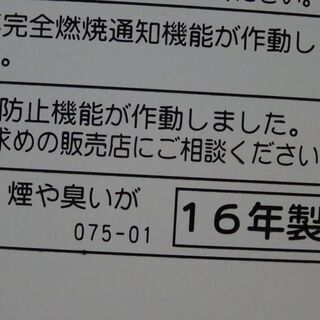 訳ありファンヒーターを上手に使いましょう3000円に値下げの画像