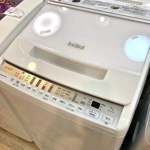 中古美品　7kg洗濯機　HITACHI / 日立　2020年製　ビートウォッシュ（BW-V70F）