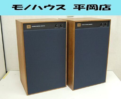JBL 3ウェイスピーカー 4312MKⅡ ペアセット ウォールナット バスレフ方式 音出し確認済み ジェービーエル 札幌市 清田区 平岡