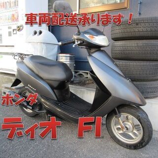 埼玉川口発！ホンダ　ディオ　４ｓｔ　インジェクション