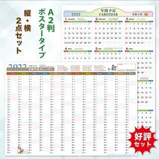2021年版『年間スケジュールカレンダー』こよみんNK-12◆A...