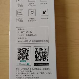スマートウオッチ　HC91　手渡し限定の画像