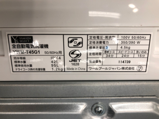 ＊【6ヶ月安心保証付】YAMADA 全自動洗濯機