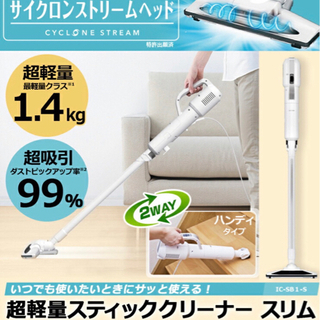 アイリスオーヤマ掃除機の画像