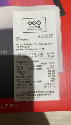Switch有機EL ホワイト