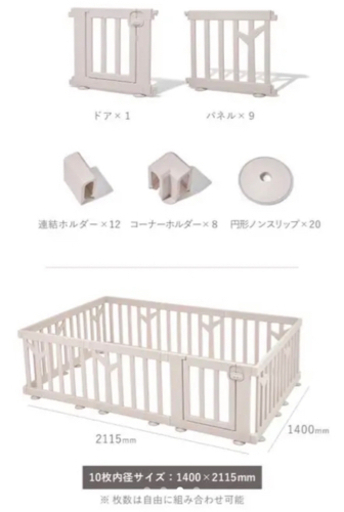 ベビーサークル　新品未使用品　ホワイト