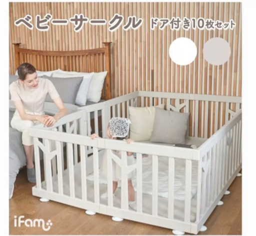 ベビーサークル　新品未使用品　ホワイト