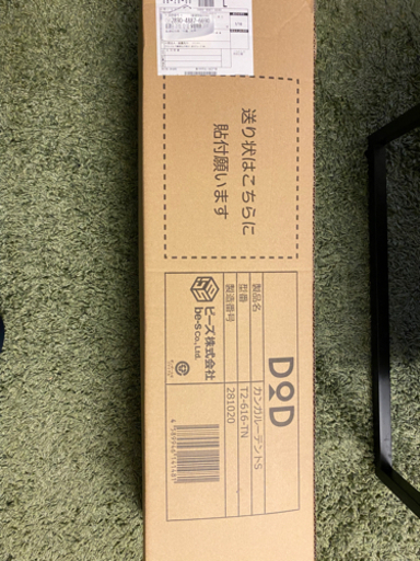 DODカンガルーテントS