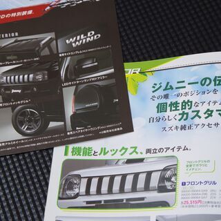 ジムニー スズキ純正 JB23W メッキフロントグリル 特別仕様車デザイン(特別装備品) の画像